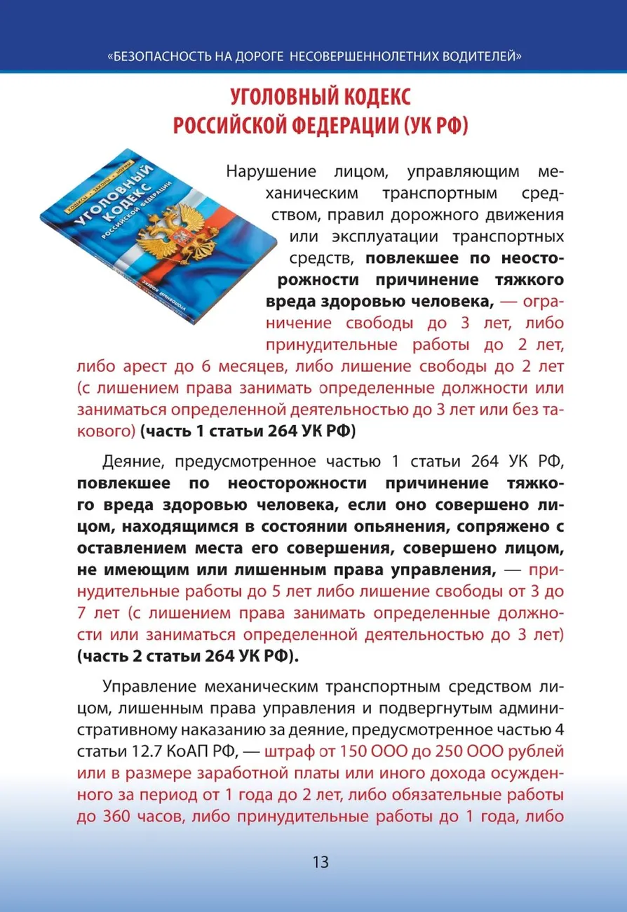 1.8951.1_page-0013