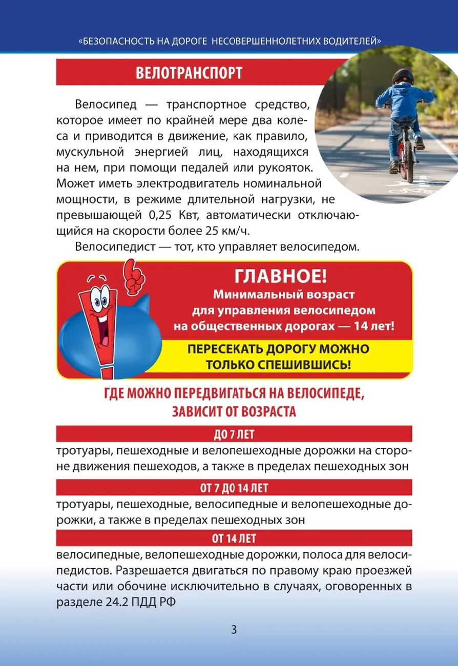 1.8951.1_page-0003