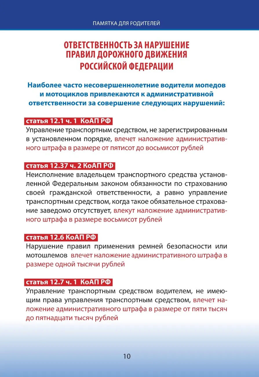 1.8951.1_page-0010