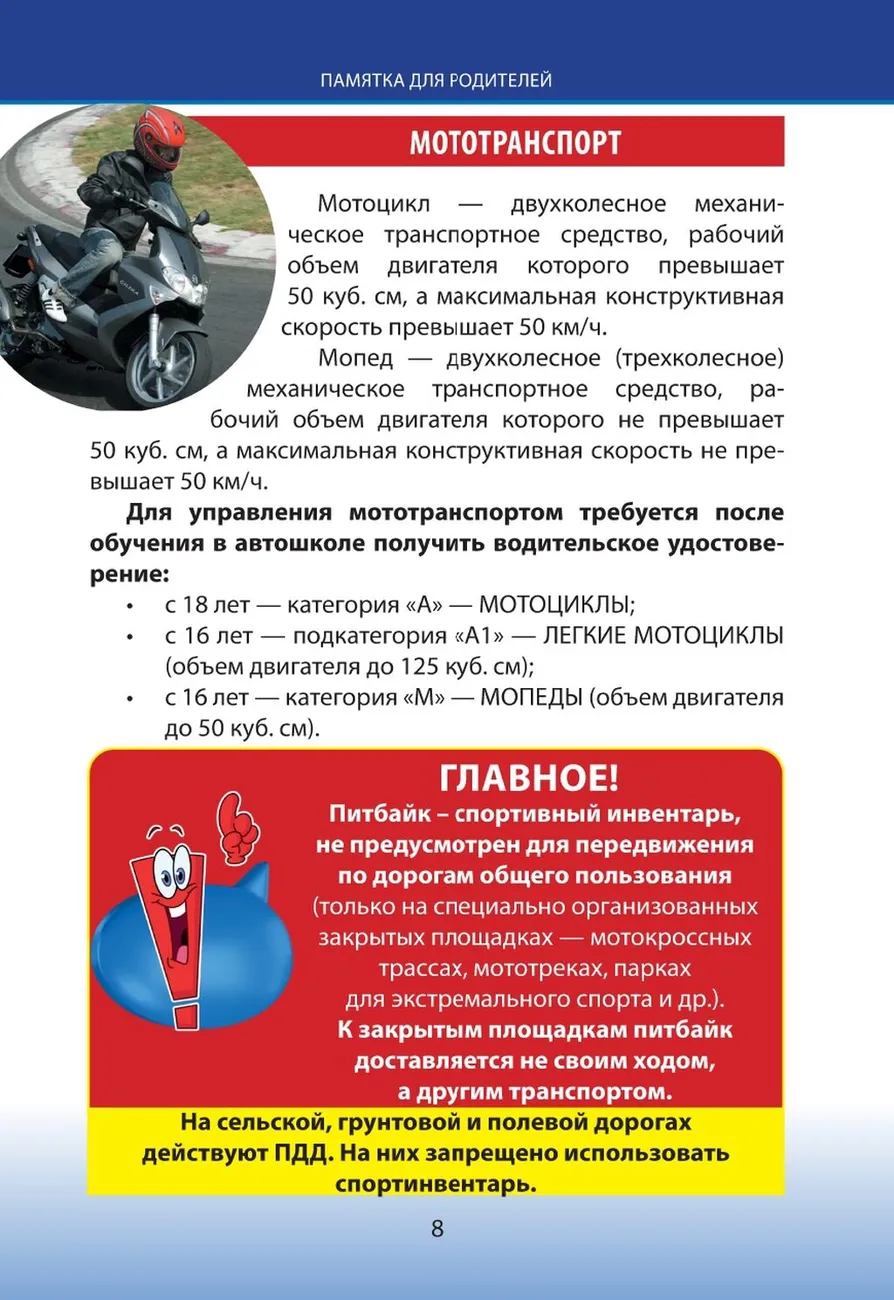 1.8951.1_page-0008