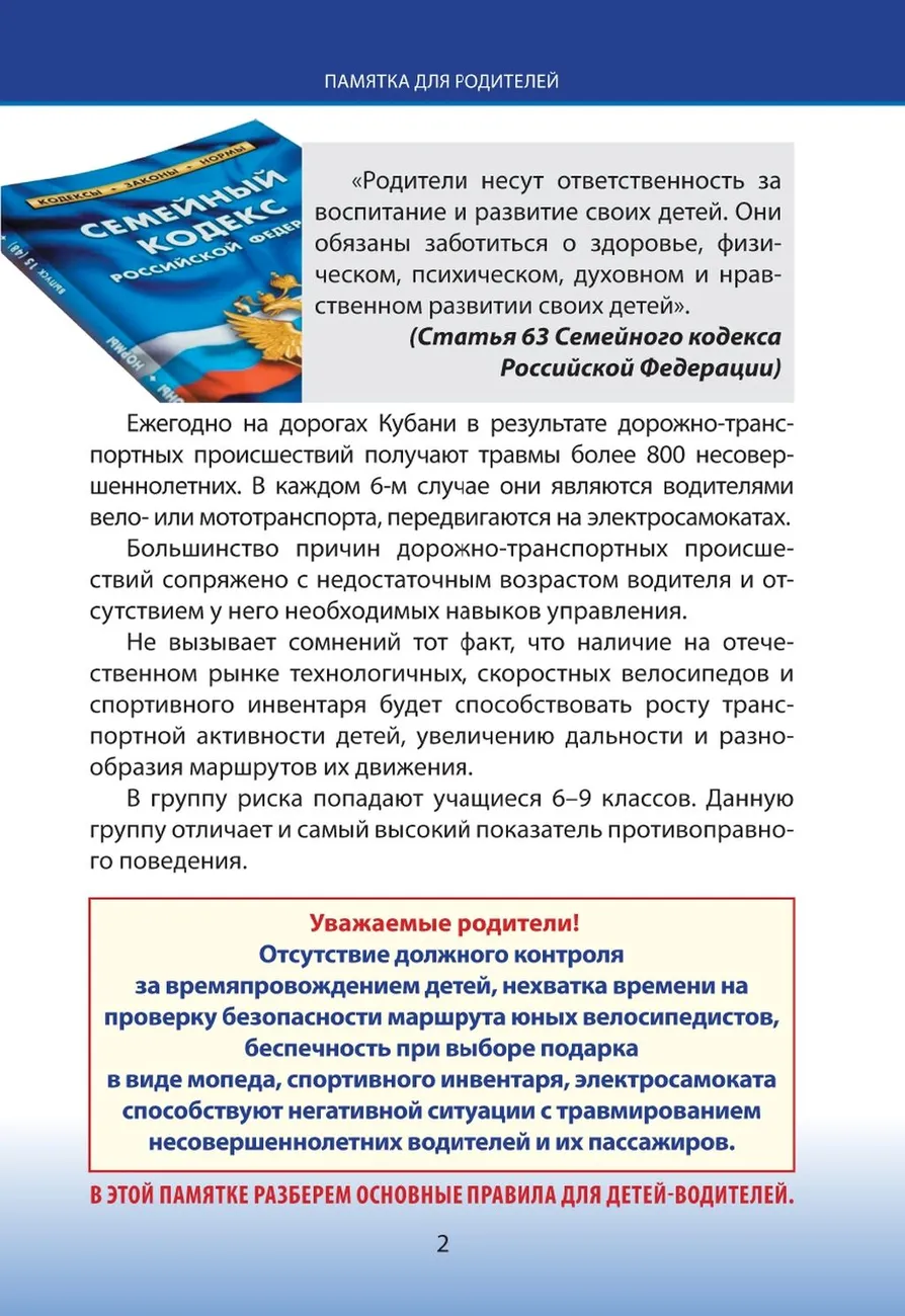1.8951.1_page-0002