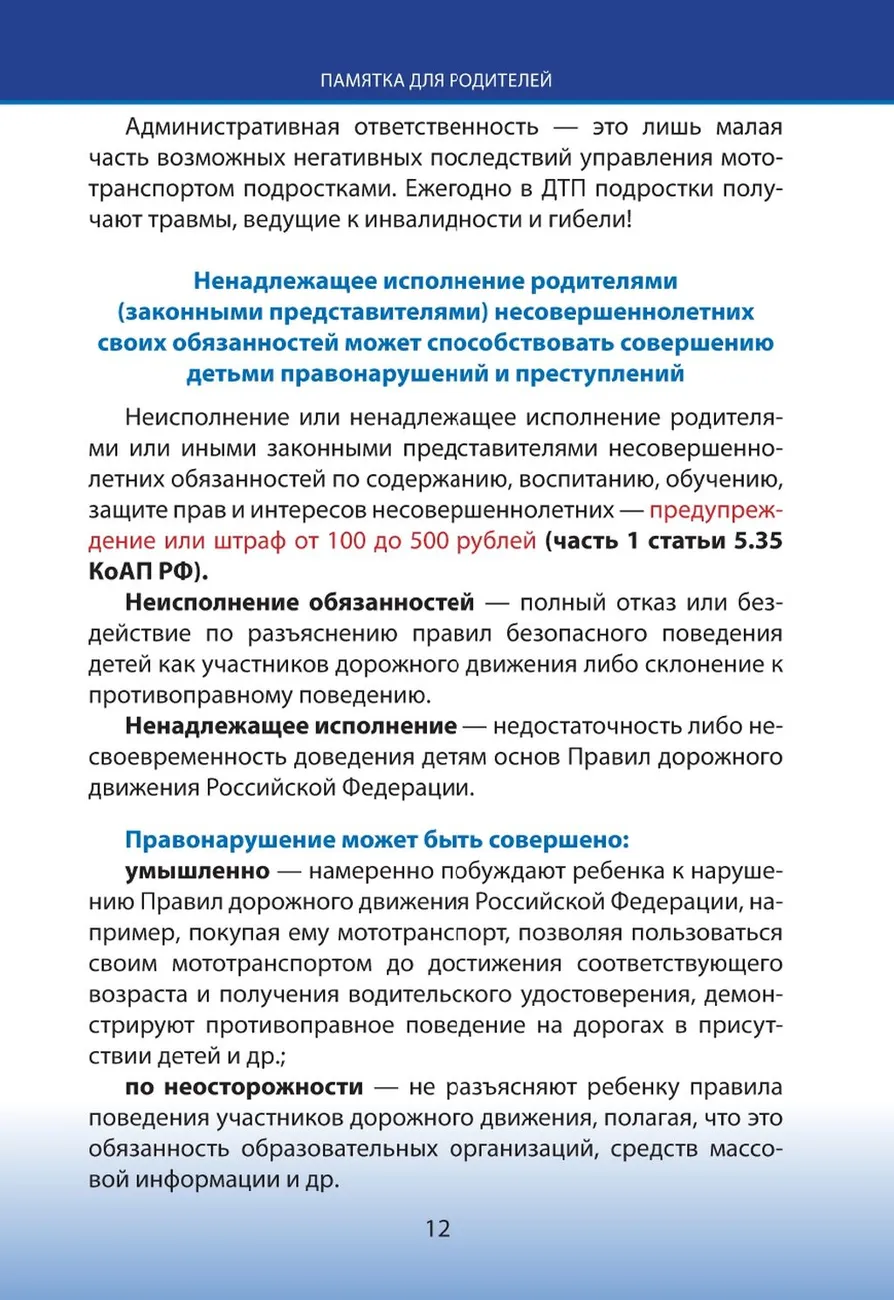 1.8951.1_page-0012