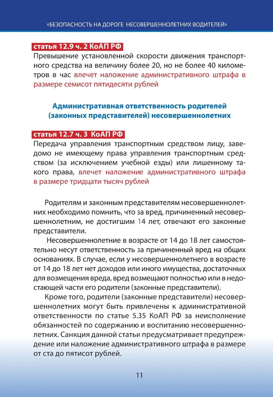 1.8951.1_page-0011