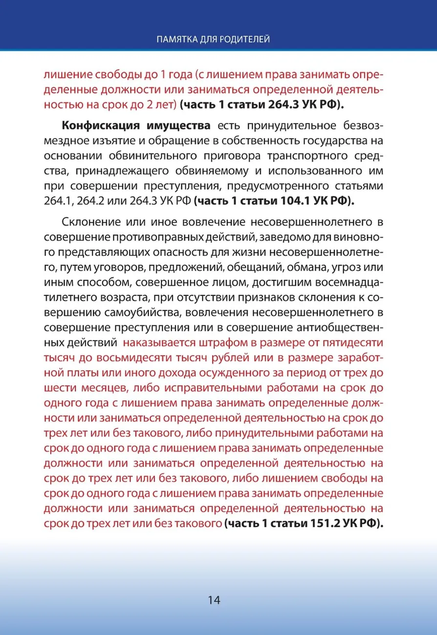 1.8951.1_page-0014